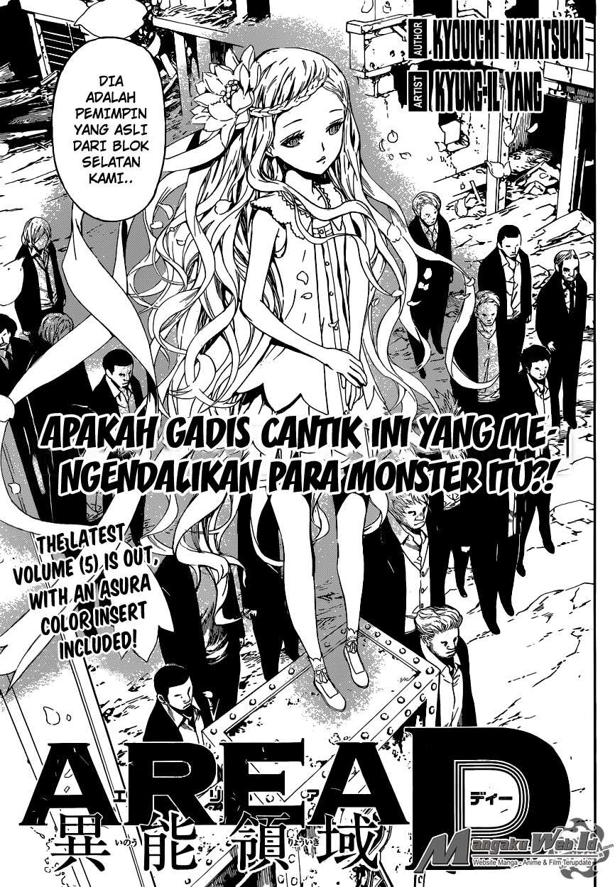 Area D: Inou Ryouiki Chapter 54 - halaman 4