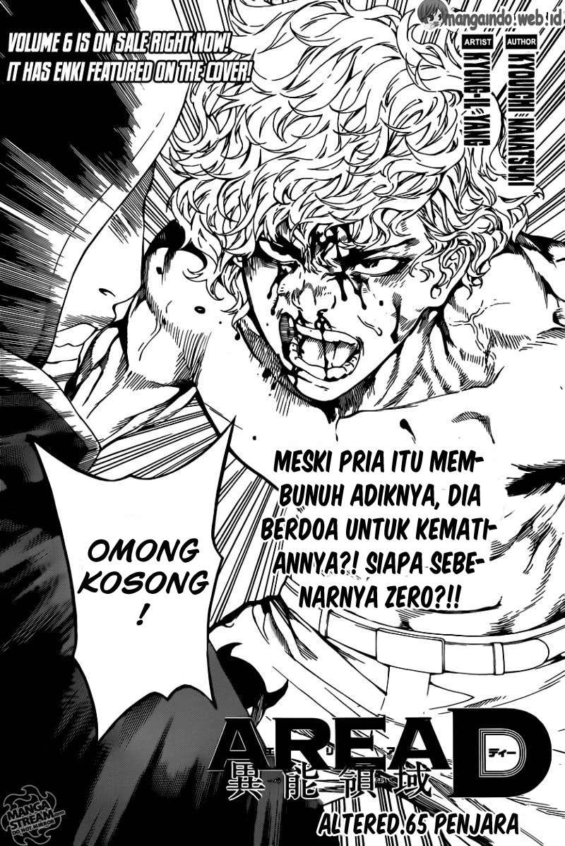 Area D: Inou Ryouiki Chapter 65 - halaman 1