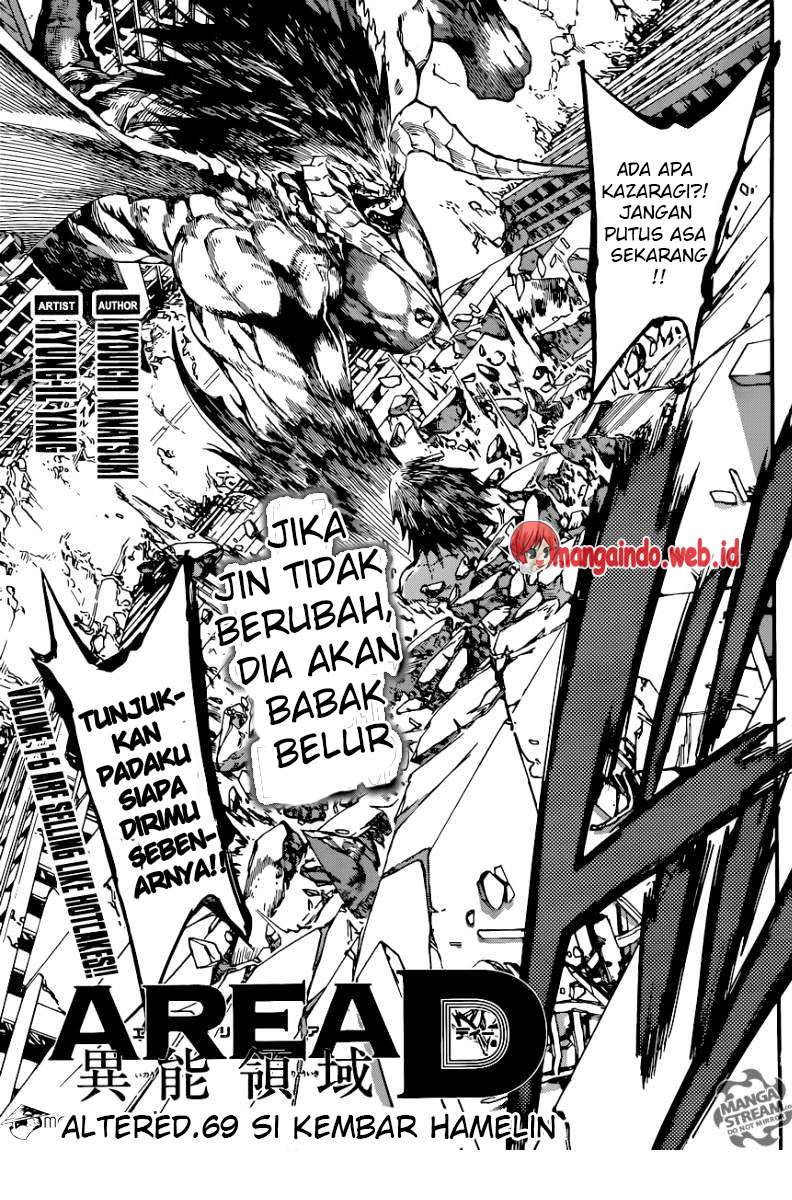 Area D: Inou Ryouiki Chapter 69 - halaman 1