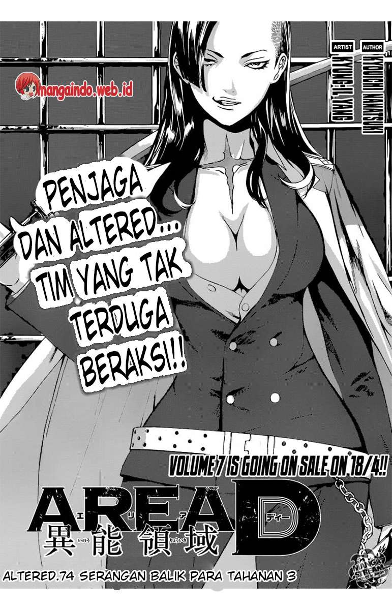 Area D: Inou Ryouiki Chapter 74 - halaman 1