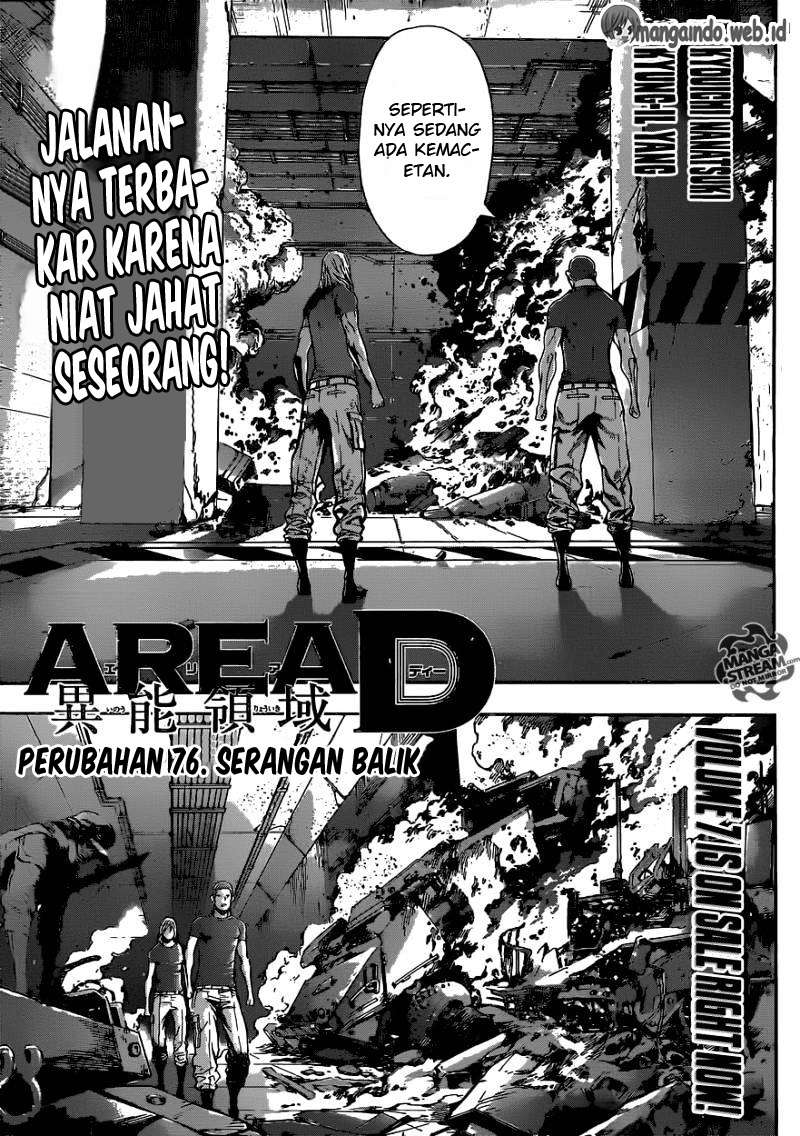 Area D: Inou Ryouiki Chapter 76 - halaman 4
