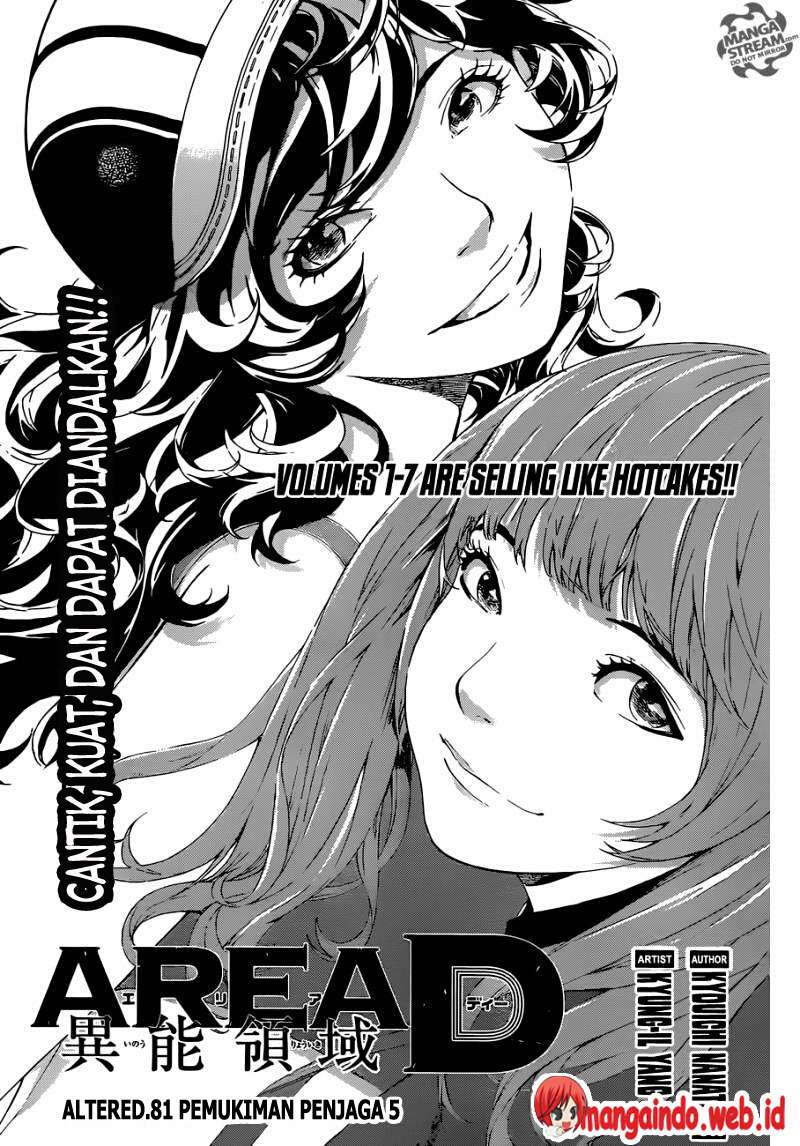Area D: Inou Ryouiki Chapter 82 - halaman 1
