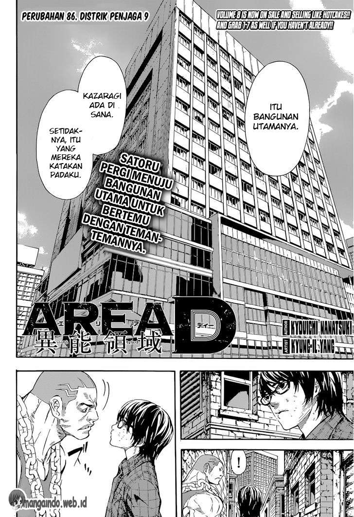 Area D: Inou Ryouiki Chapter 86 - halaman 3