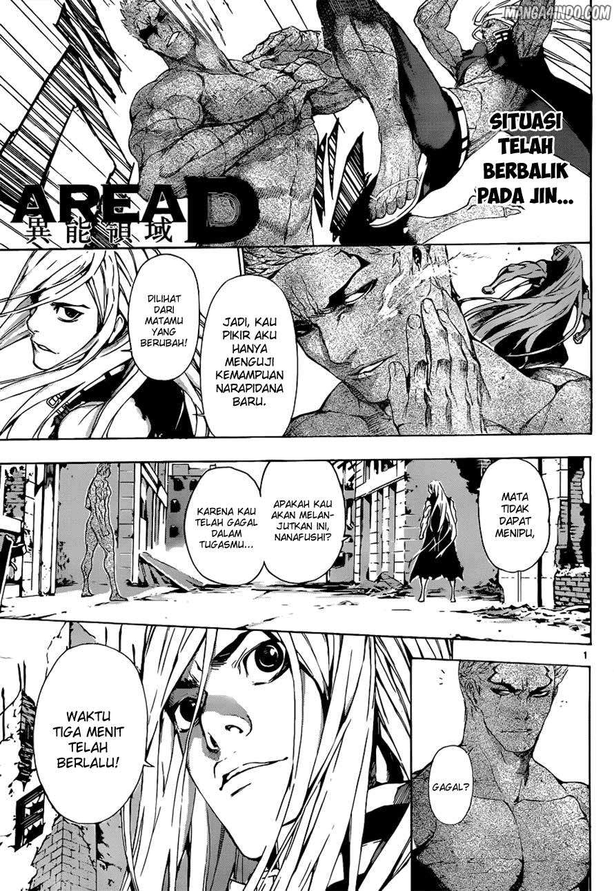 Area D: Inou Ryouiki Chapter 9 - halaman 1