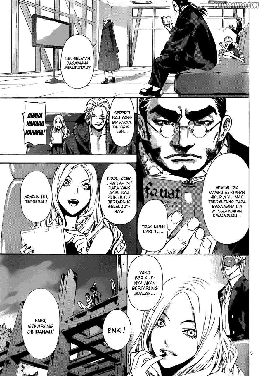 Area D: Inou Ryouiki Chapter 9 - halaman 6