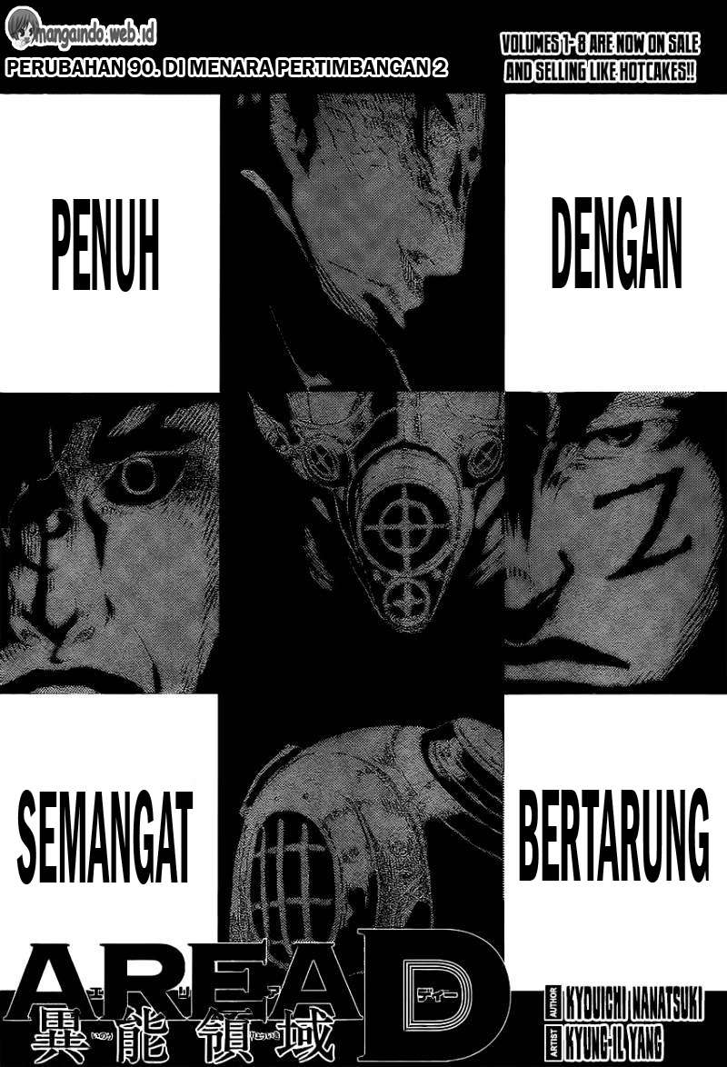 Area D: Inou Ryouiki Chapter 90 - halaman 1