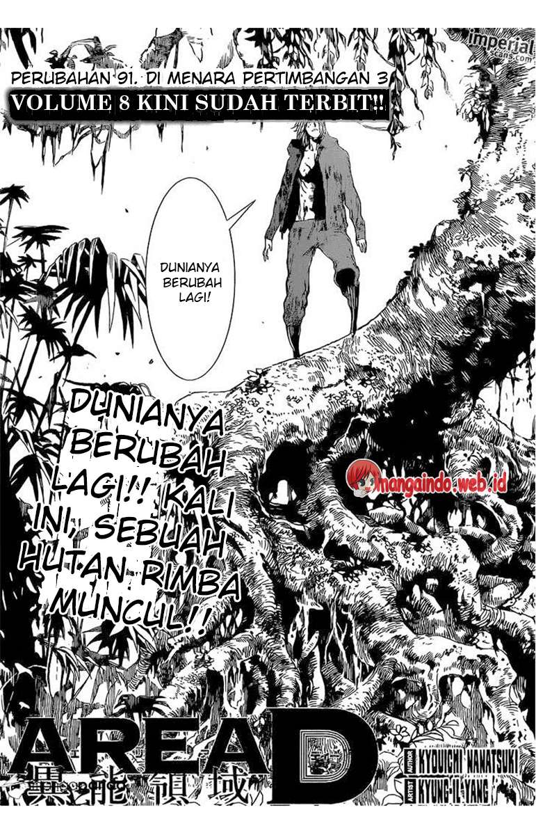 Area D: Inou Ryouiki Chapter 91 - halaman 1