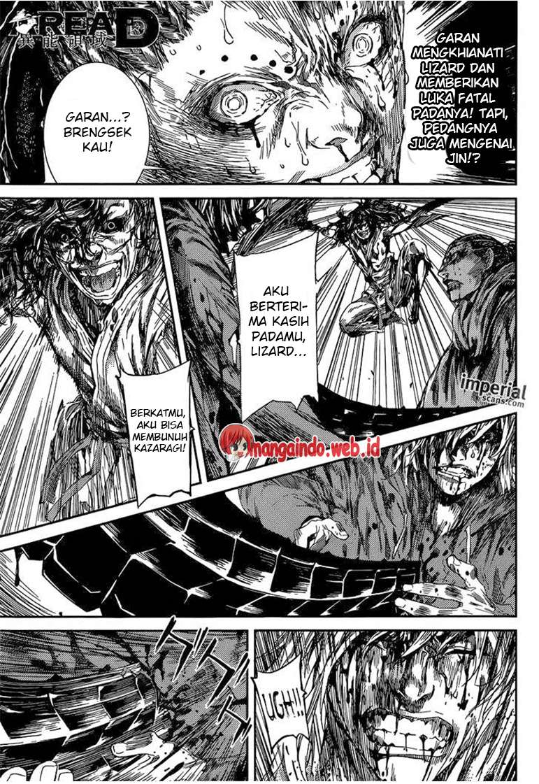 Area D: Inou Ryouiki Chapter 93 - halaman 1