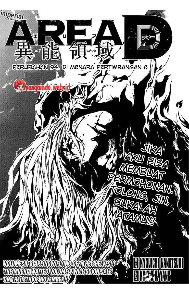 Area D: Inou Ryouiki Chapter 94 - halaman 1