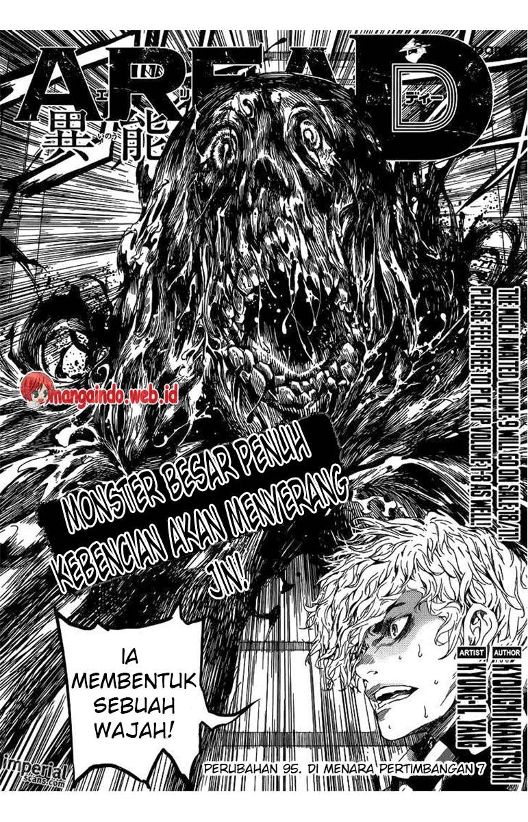 Area D: Inou Ryouiki Chapter 95 - halaman 1