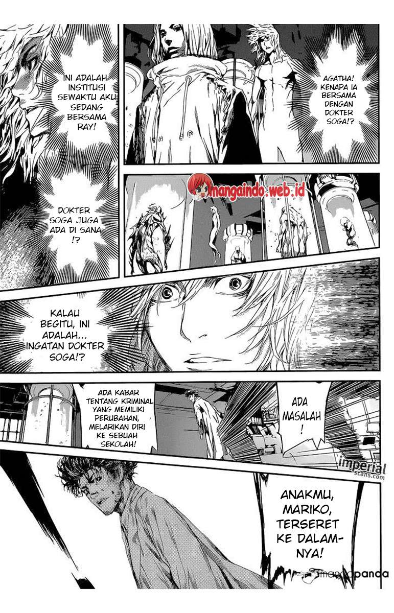 Area D: Inou Ryouiki Chapter 95 - halaman 12