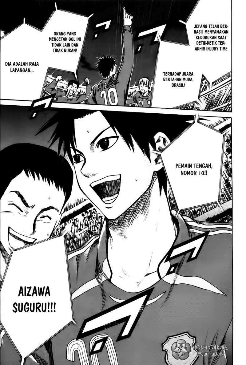 Area no Kishi Chapter 1 - halaman 11