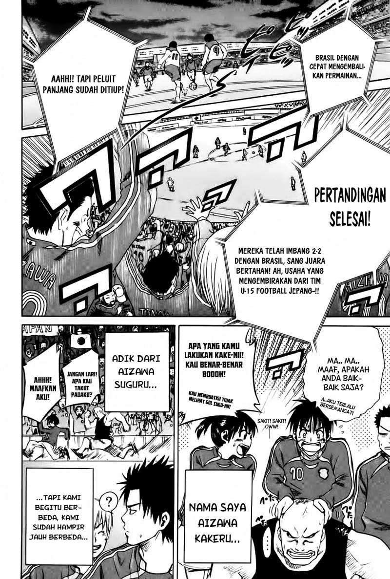 Area no Kishi Chapter 1 - halaman 12