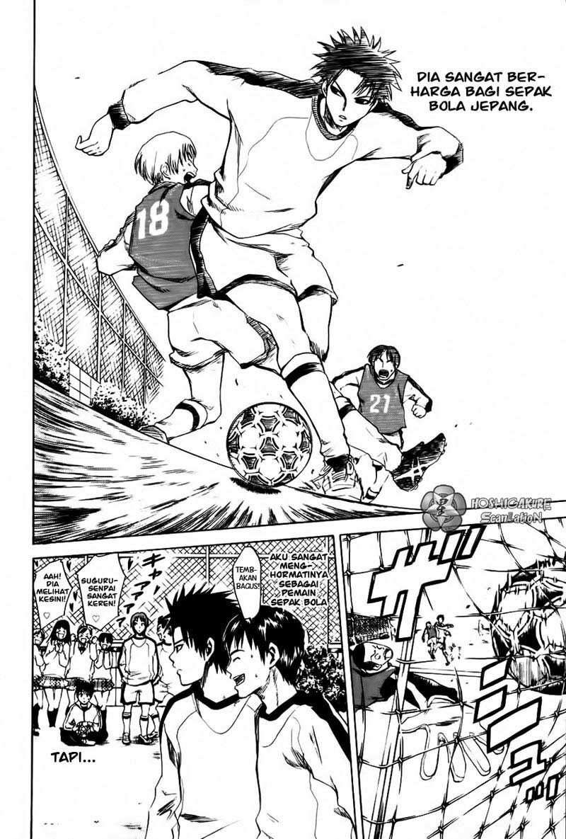 Area no Kishi Chapter 1 - halaman 16