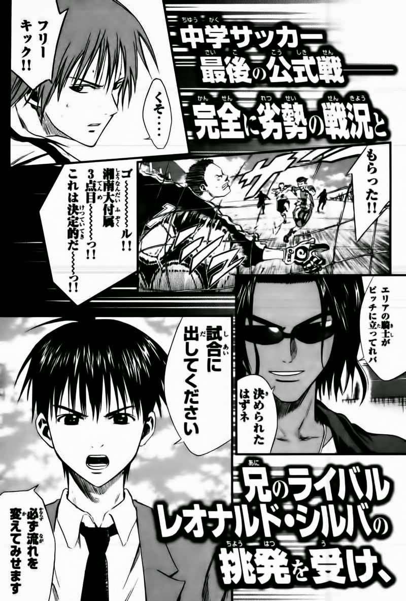Area no Kishi Chapter 11 - halaman 22