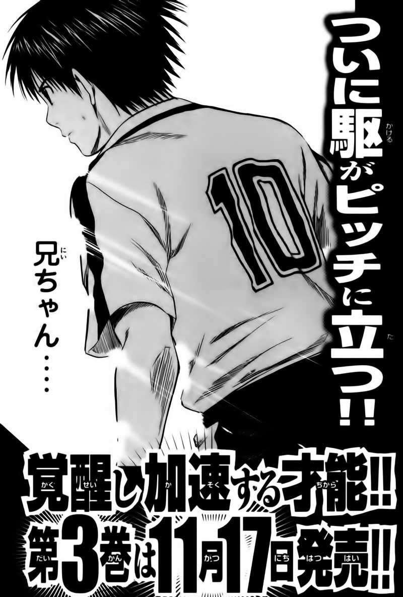Area no Kishi Chapter 11 - halaman 23