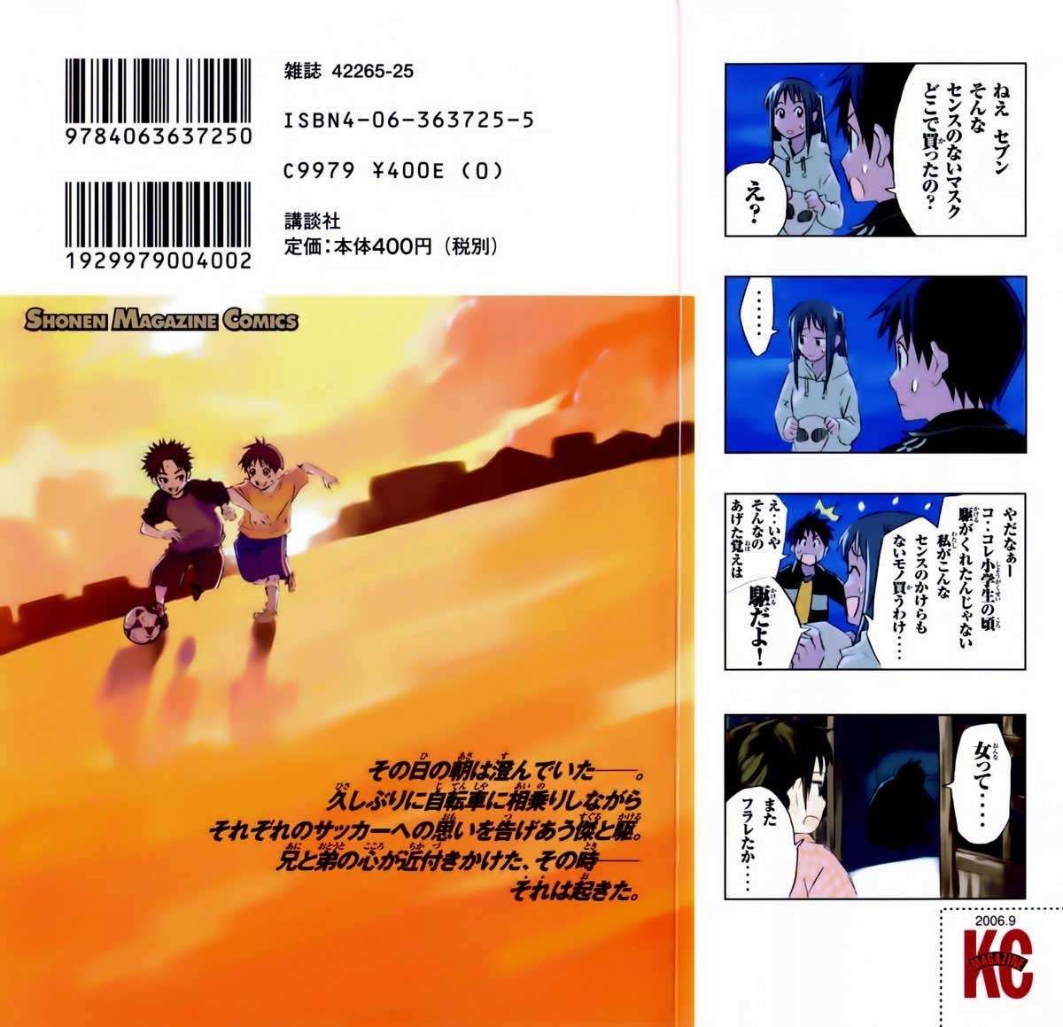 Area no Kishi Chapter 11 - halaman 24