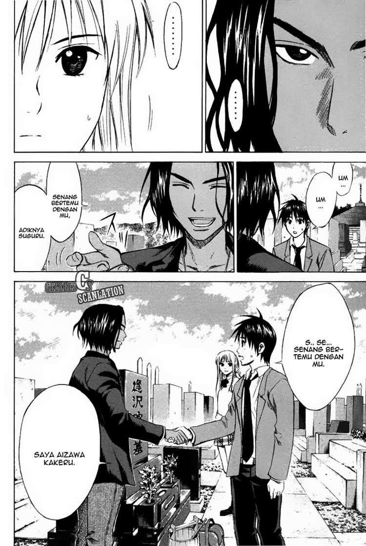 Area no Kishi Chapter 12 - halaman 14