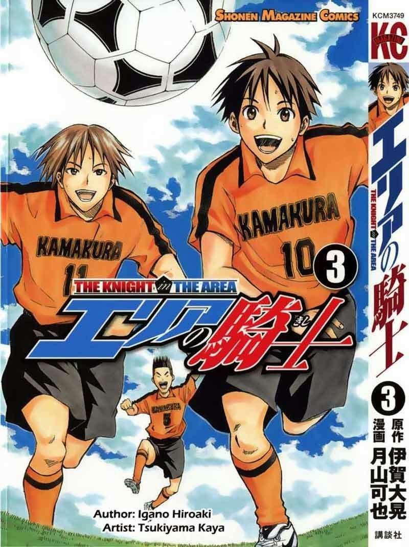 Area no Kishi Chapter 12 - halaman 2