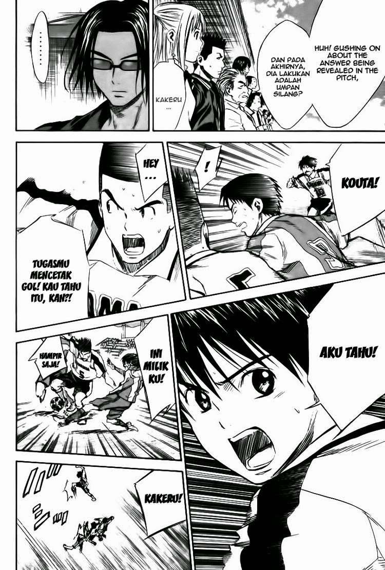 Area no Kishi Chapter 14 - halaman 14