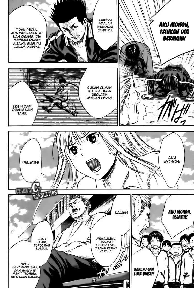 Area no Kishi Chapter 14 - halaman 7