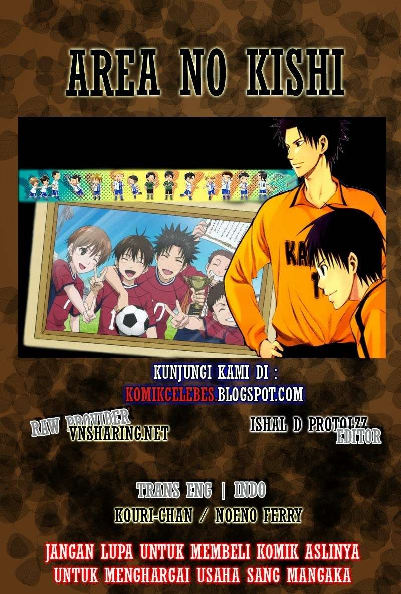 Area no Kishi Chapter 15 - halaman 1