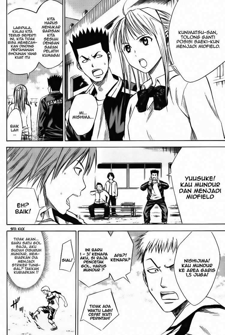 Area no Kishi Chapter 15 - halaman 5