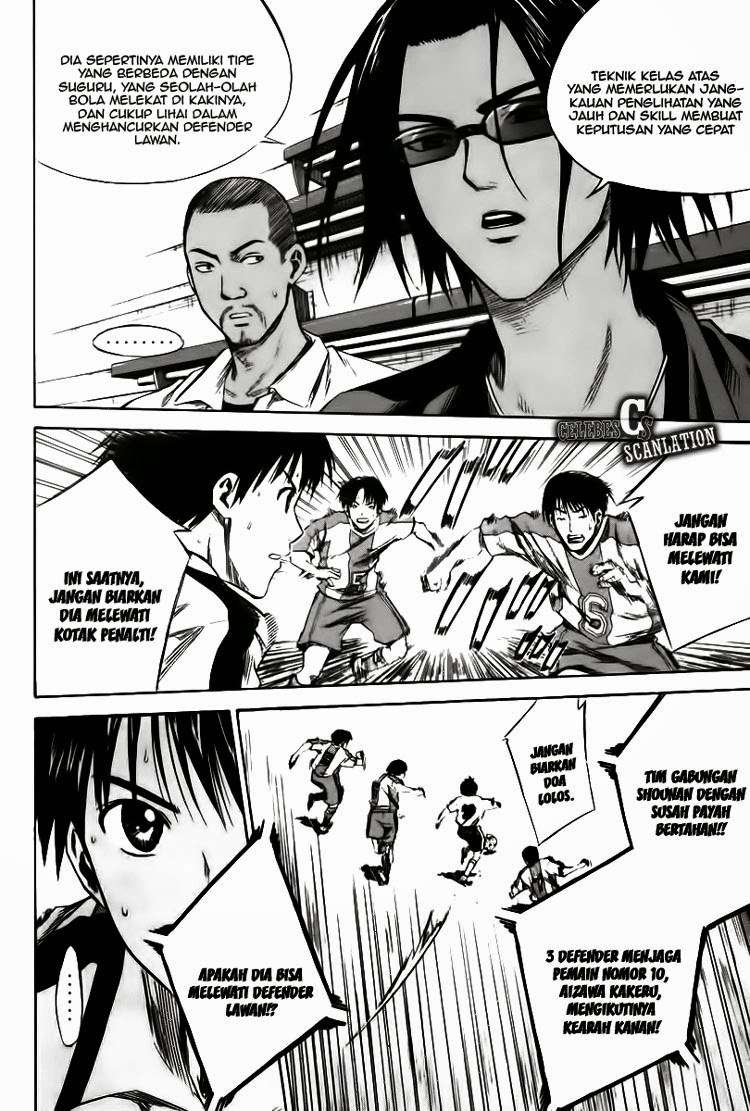 Area no Kishi Chapter 16 - halaman 7