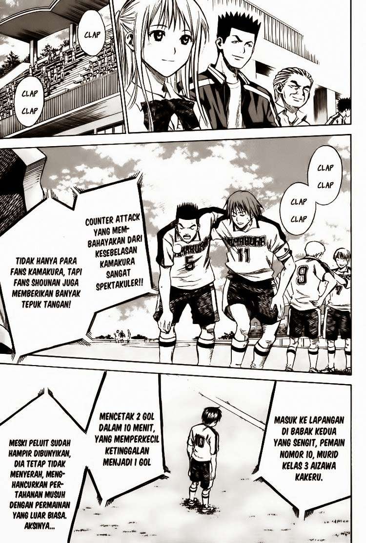 Area no Kishi Chapter 17 - halaman 6