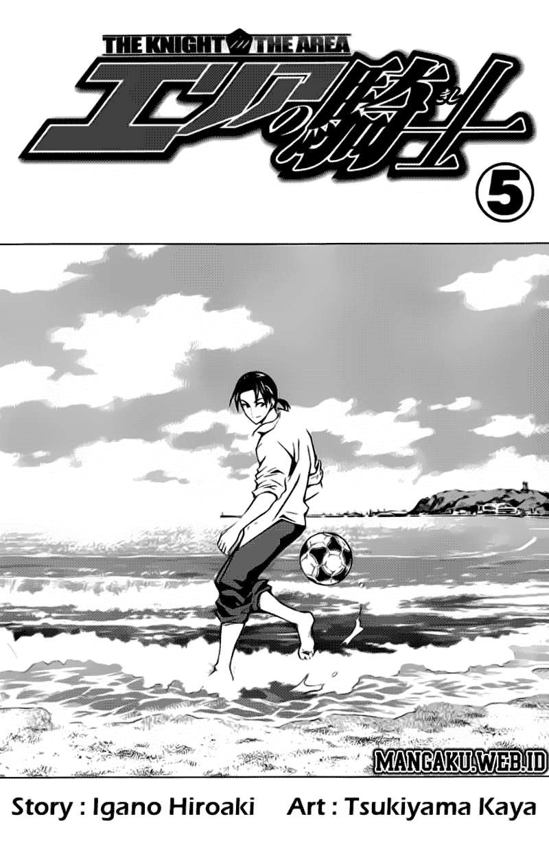 Area no Kishi Chapter 29 - halaman 2