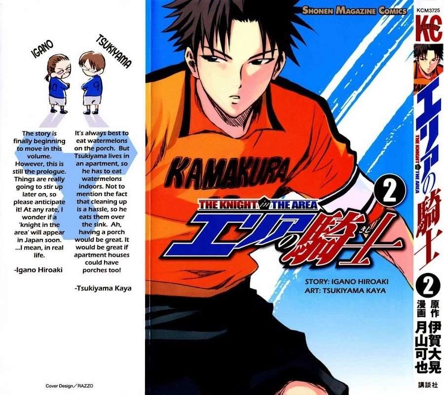 Area no Kishi Chapter 4 - halaman 1