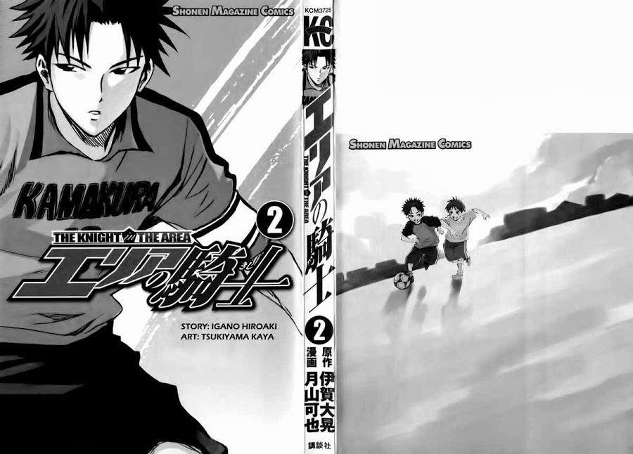 Area no Kishi Chapter 4 - halaman 4