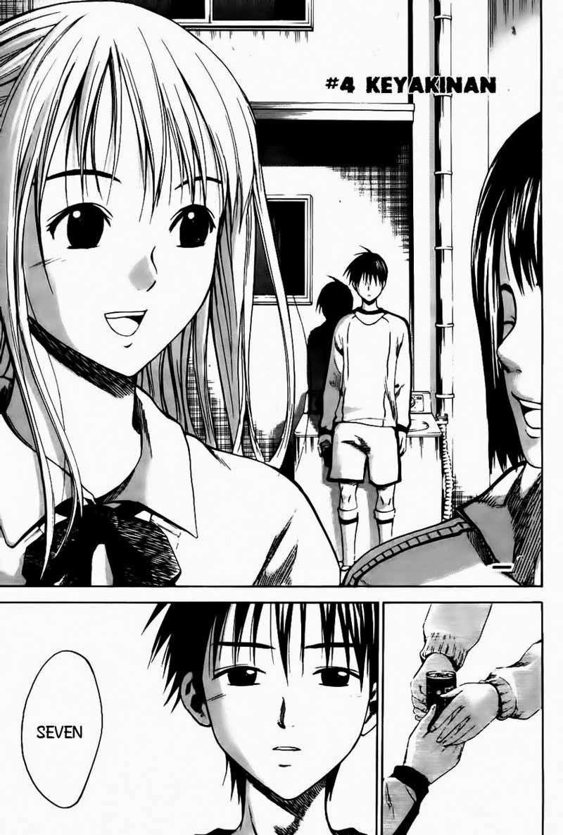 Area no Kishi Chapter 4 - halaman 6