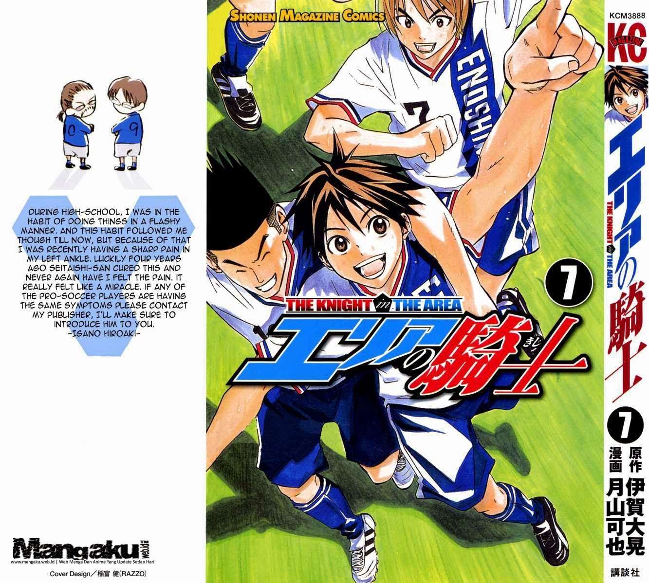 Area no Kishi Chapter 47 - halaman 2