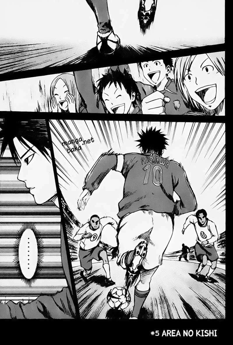 Area no Kishi Chapter 5 - halaman 1