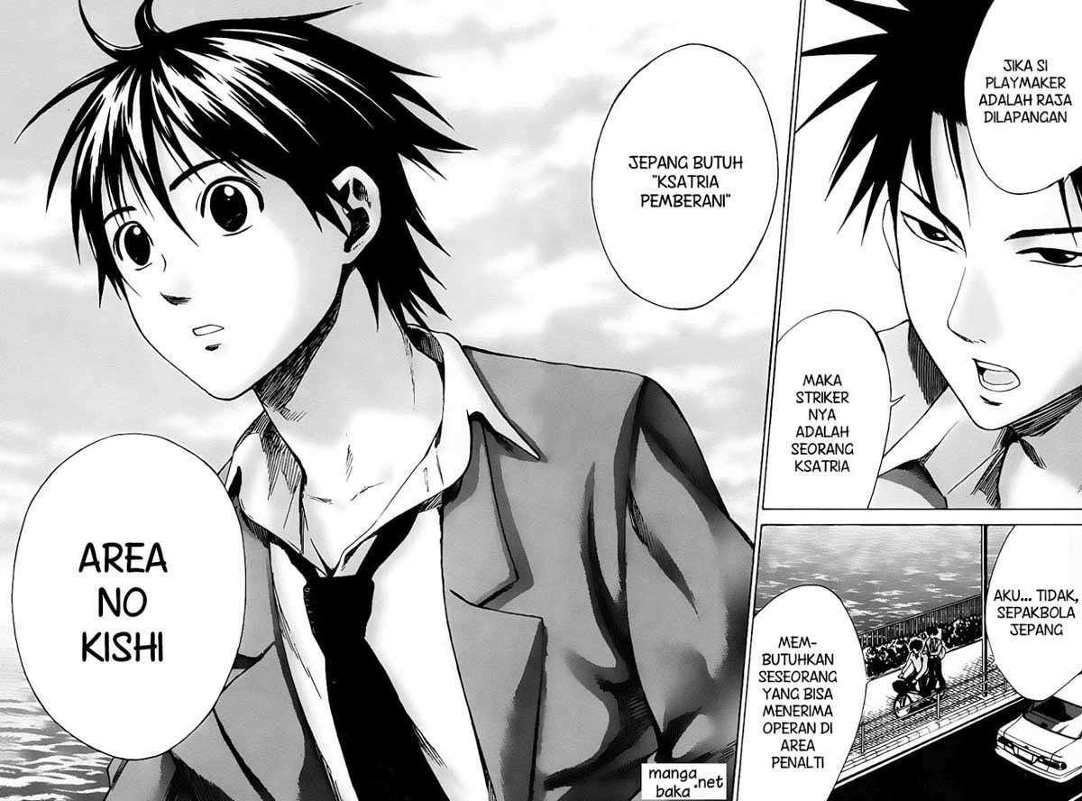 Area no Kishi Chapter 5 - halaman 15