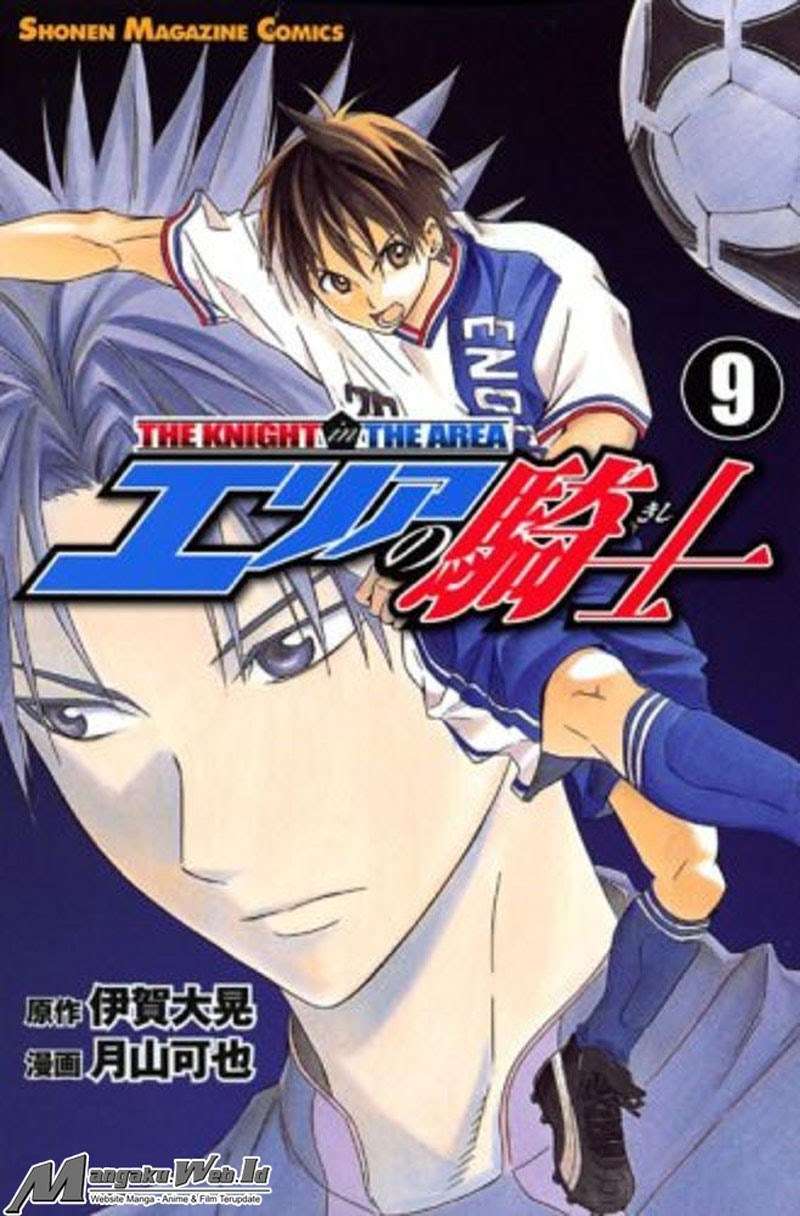 Area no Kishi Chapter 64 - halaman 1