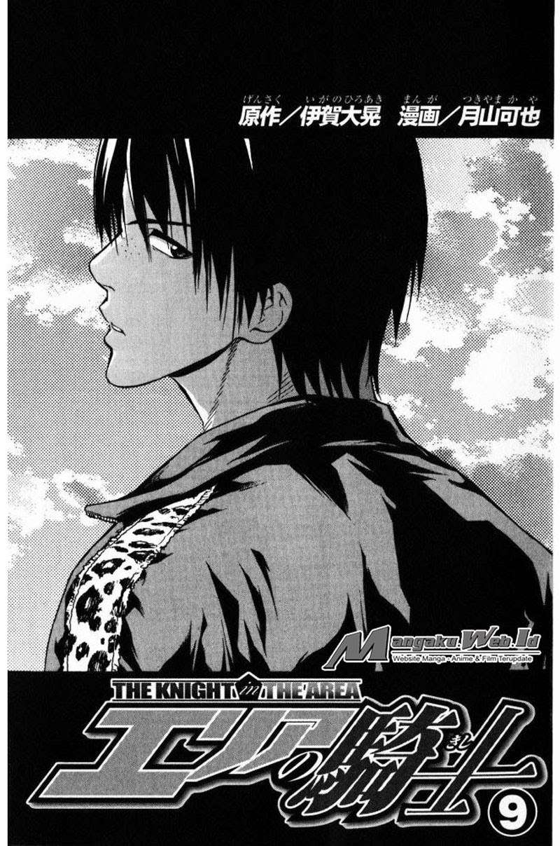 Area no Kishi Chapter 64 - halaman 2