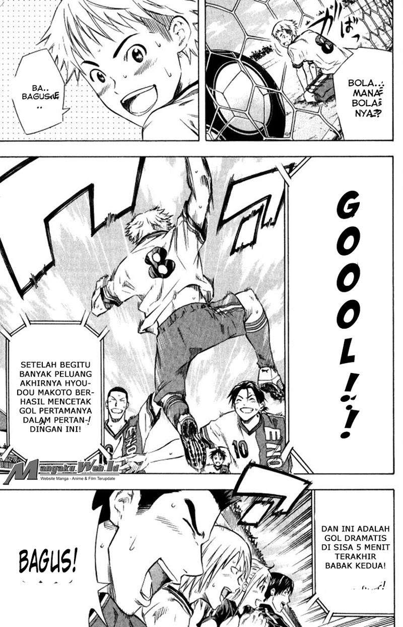 Area no Kishi Chapter 64 - halaman 23