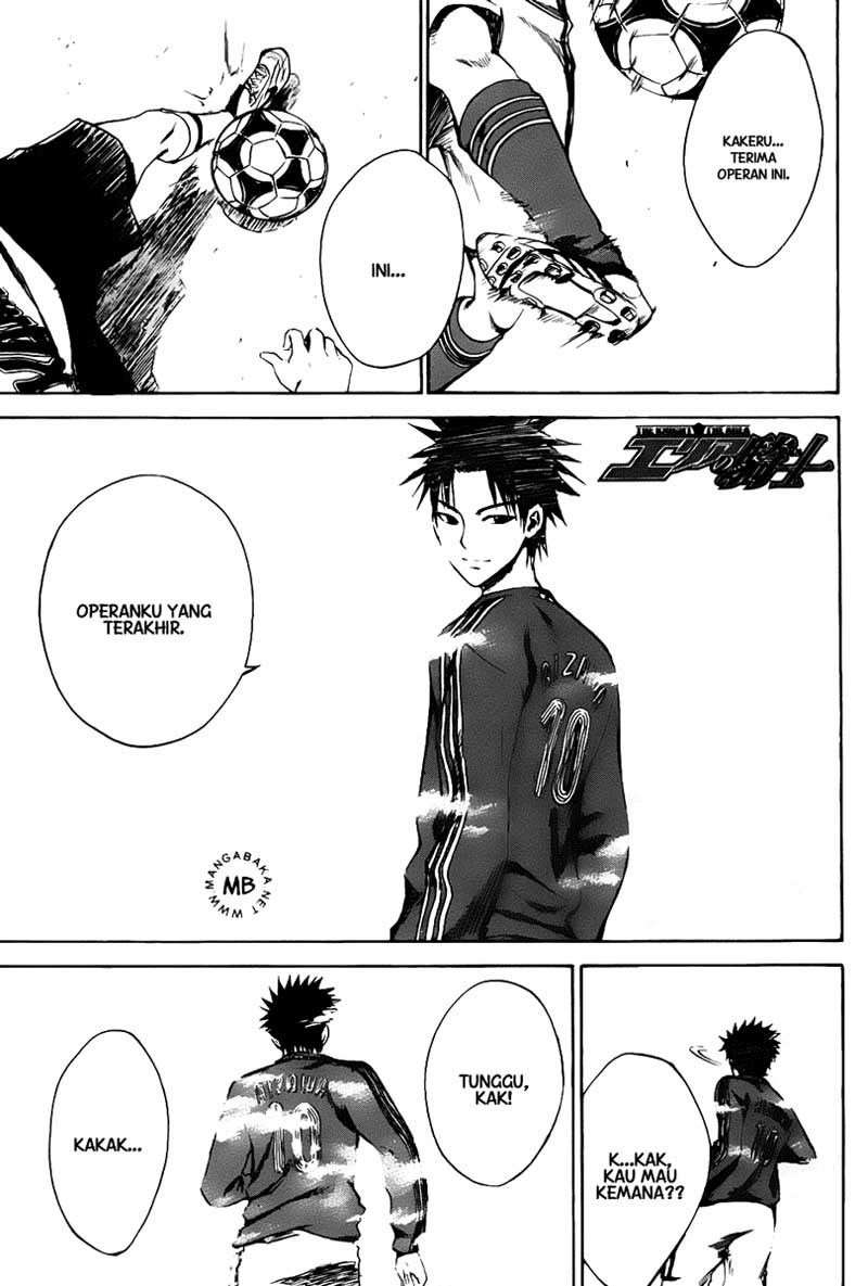 Area no Kishi Chapter 7 - halaman 1