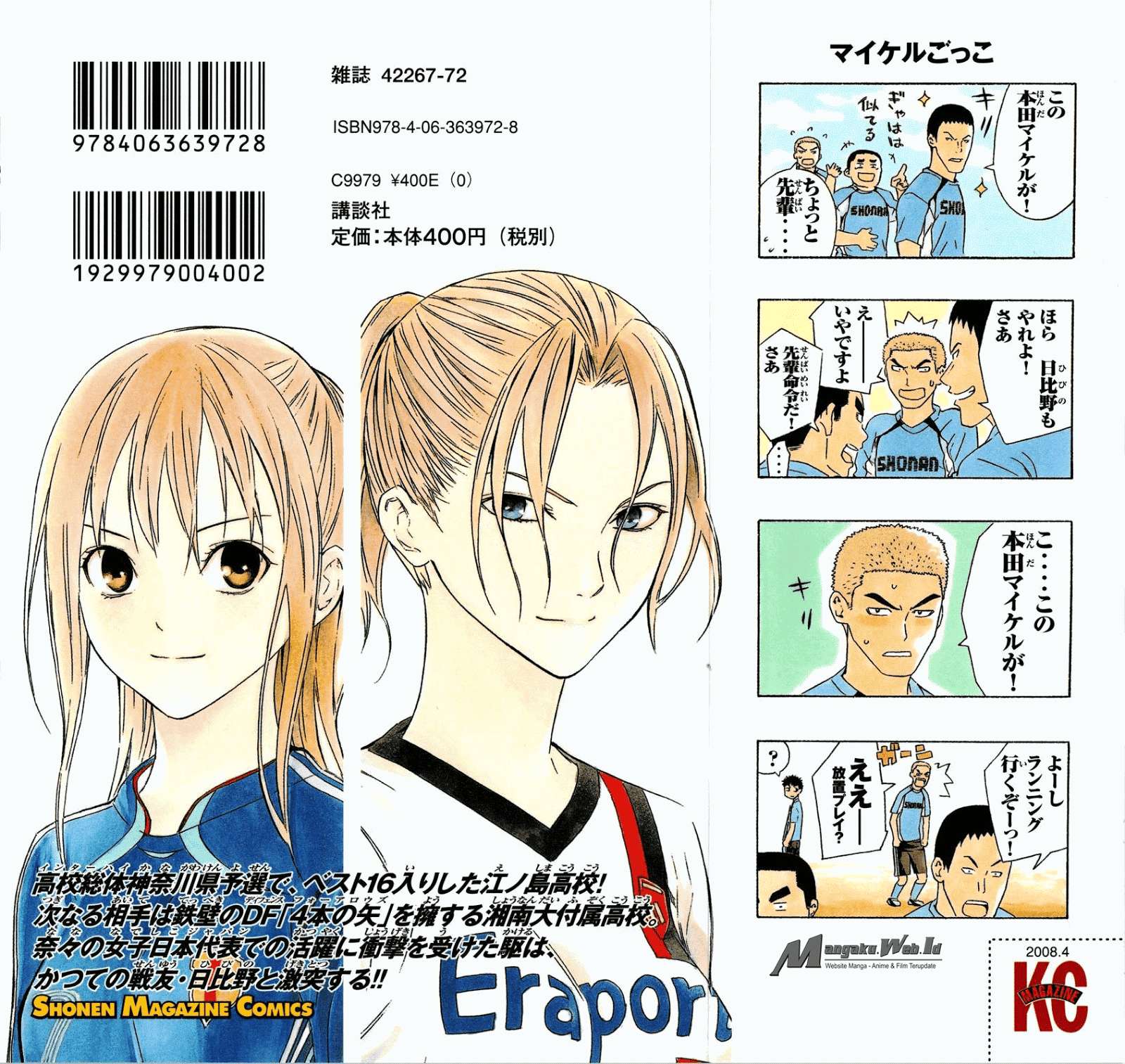 Area no Kishi Chapter 72 - halaman 3