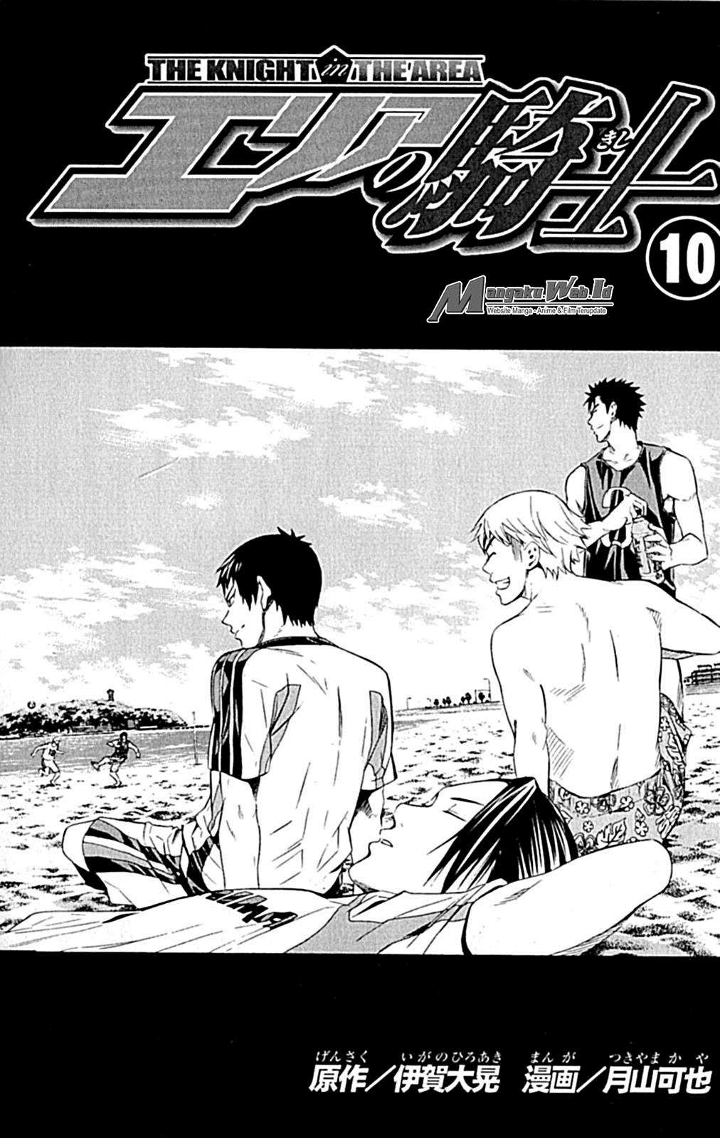 Area no Kishi Chapter 72 - halaman 5