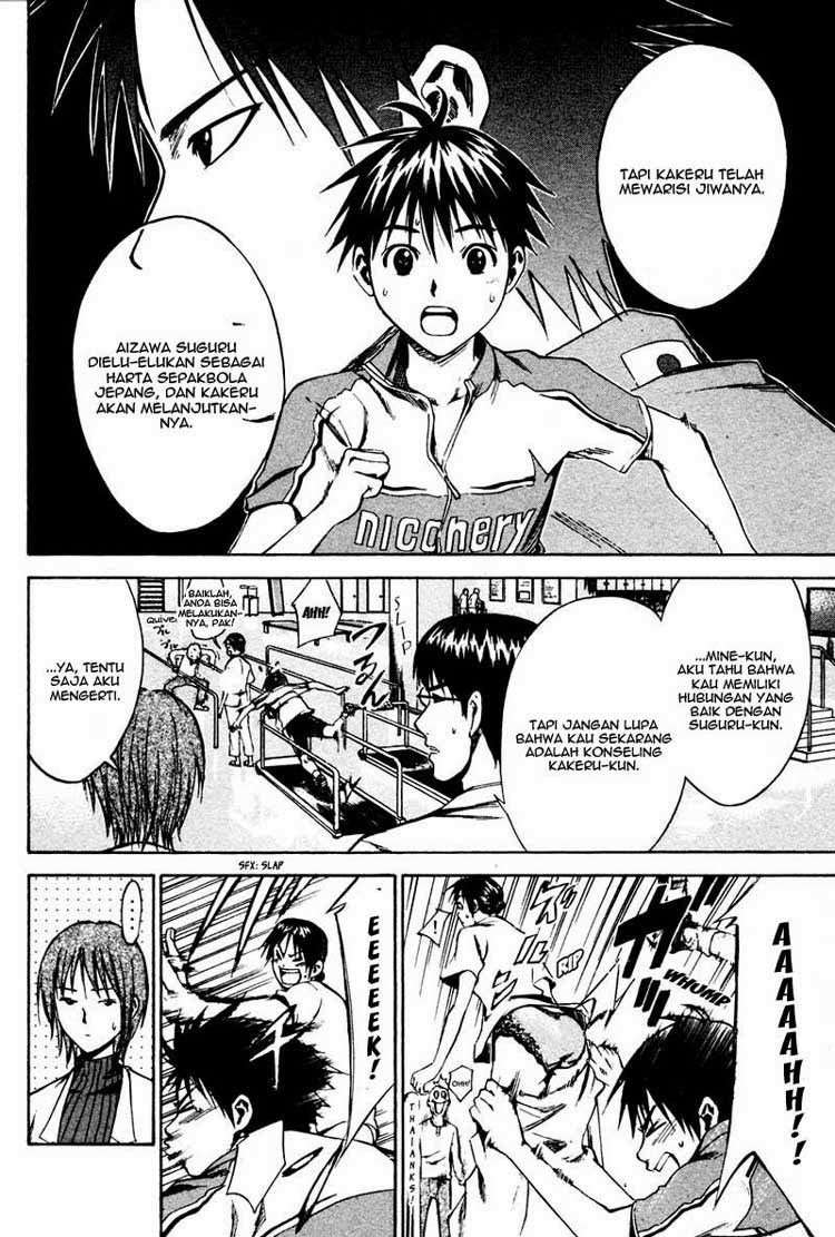 Area no Kishi Chapter 8 - halaman 7