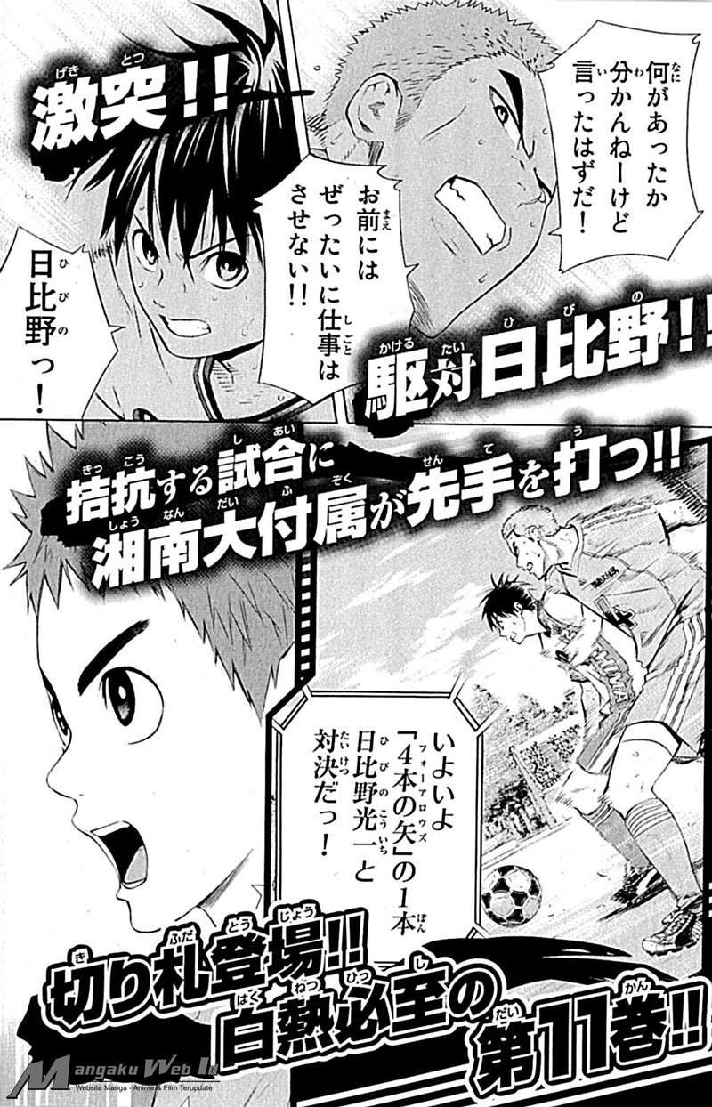 Area no Kishi Chapter 80 - halaman 22