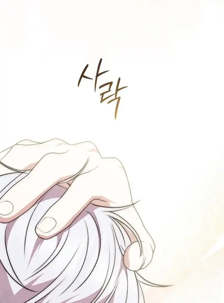Arelyn Is Sick and Tired Chapter 14 - halaman 63
