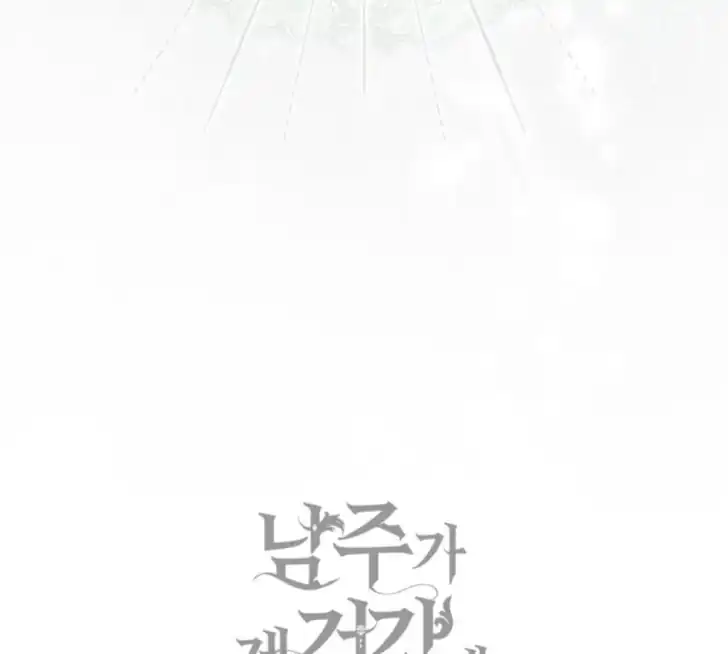 Arelyn Is Sick and Tired Chapter 2 - halaman 98