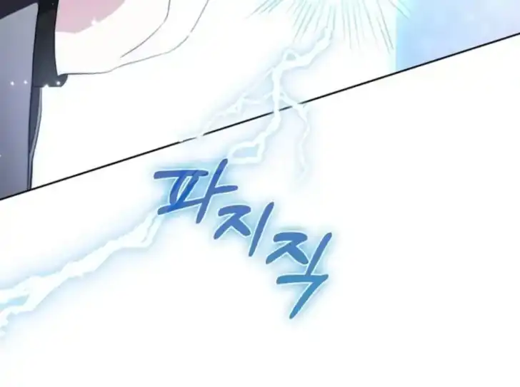 Arelyn Is Sick and Tired Chapter 20 - halaman 79