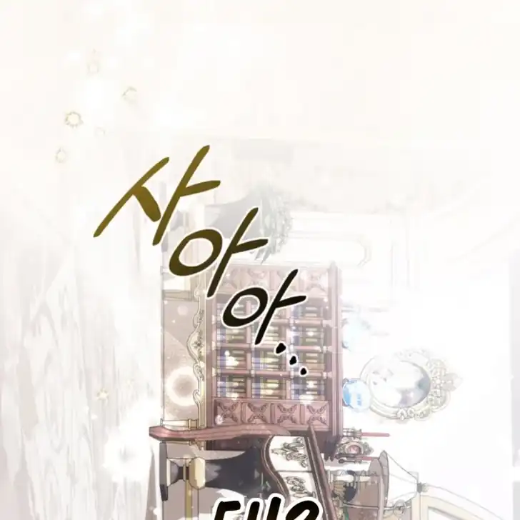 Arelyn Is Sick and Tired Chapter 21 - halaman 84
