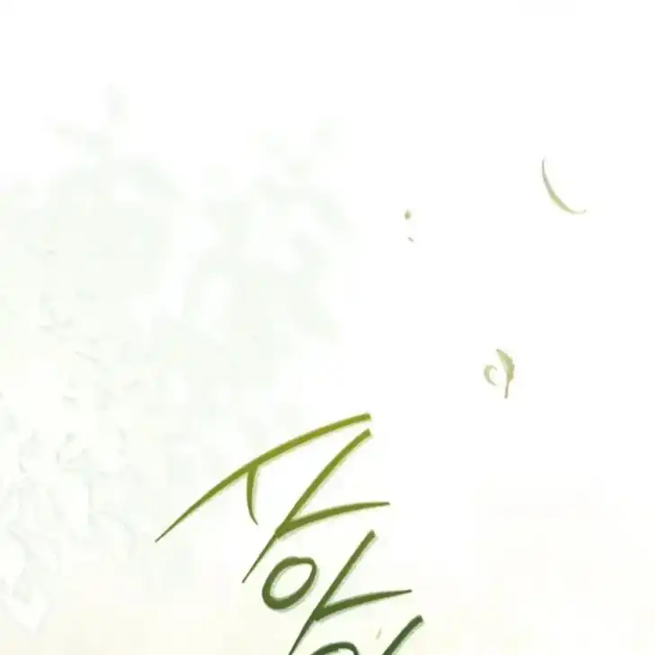 Arelyn Is Sick and Tired Chapter 28 - halaman 28