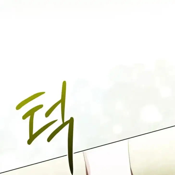 Arelyn Is Sick and Tired Chapter 32 - halaman 81